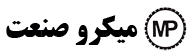 لوگو-میکروصنعت